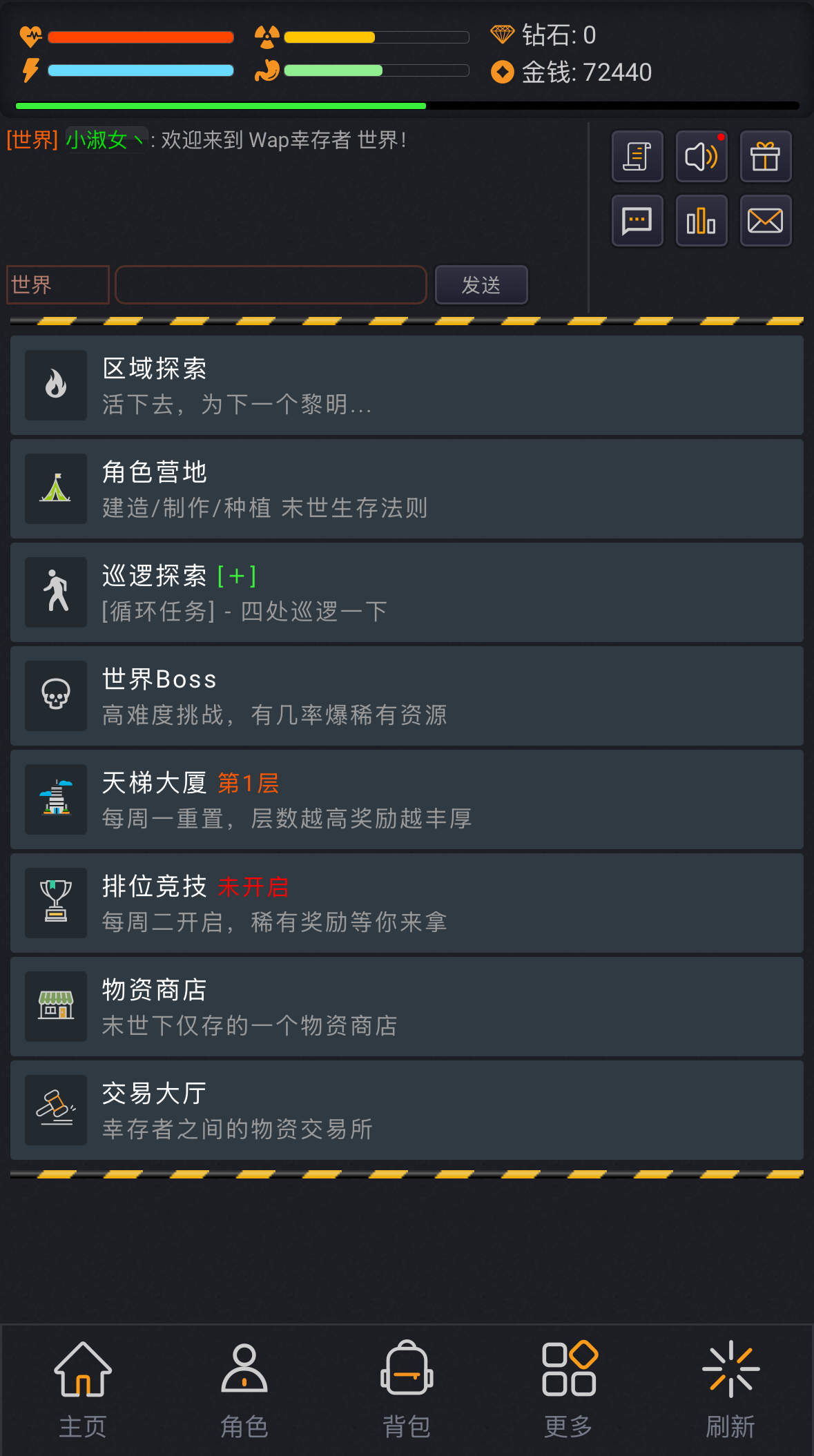 游戏截图1