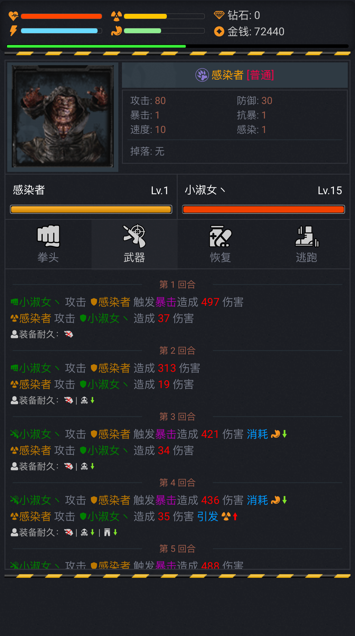 游戏截图3