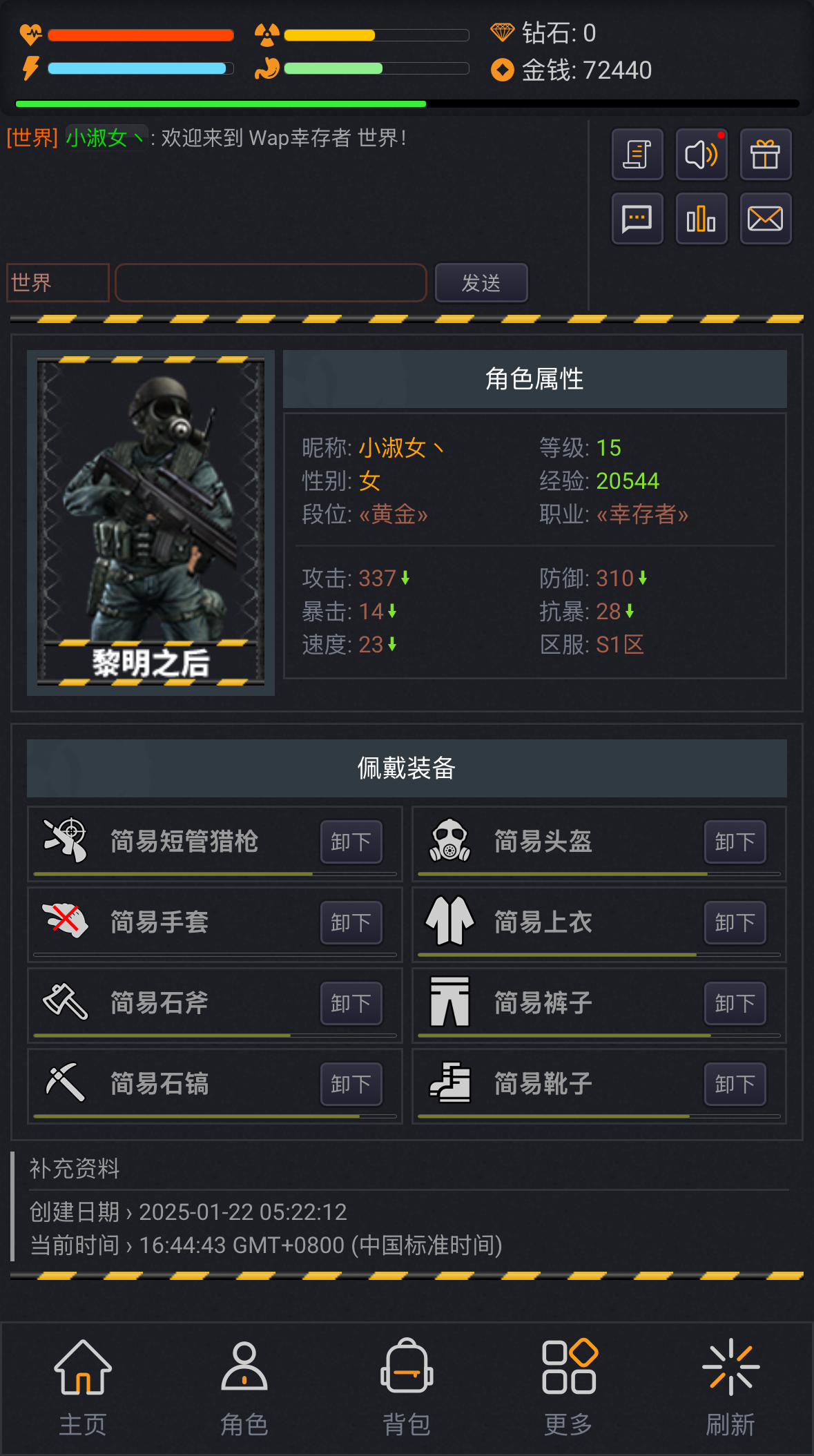 游戏截图4